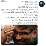 عکس/ شوخی فعال رسانه با زلزله‌های کیش