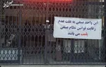 پلمب و جریمه ۵۱ بنگاه املاک در ۳ استان‌