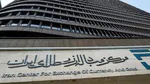 حراج جدید شمش طلا؛ متقاضیان تا امشب مهلت دارند
