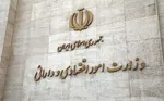 ماجرای توقیف ۲ شناور خارجی در خلیج‌فارس