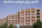 ‌کلاه‌برداری میلیاردی با سوء استفاده از نام راهداری