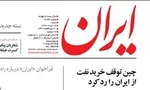 جزئیات بیشتر از طرح سئوال از رئیس جمهور‌