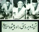 «خروش بحر» از چه گفت؟