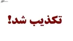 فردا فروش شاسی بلند ایران خودرو آغاز می‌شود