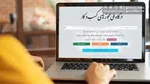 مدنی‌زاده درباره برنامه اول وزارت اقتصاد چه گفت؟