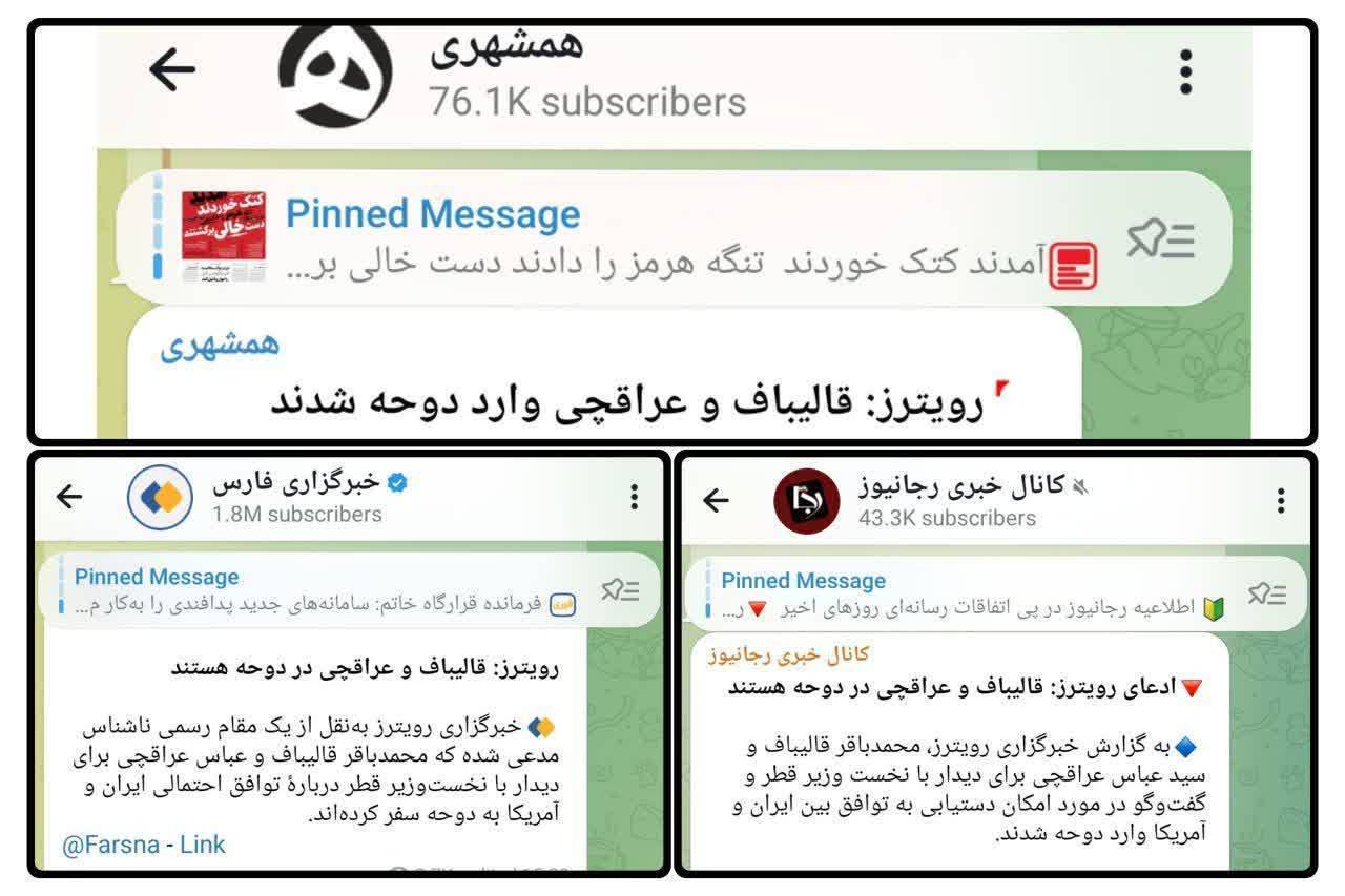 عکس| رائفی پور خطاب به مسئولان ایرانی: خجالت نمی‌کشید رسانه‌های صهیونیست منبع خبرگزاری‌های ایران هستند؟