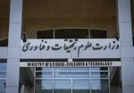 تمدید مهلت ثبت‌نام مشمولین متقاضی امریه سربازی قوه قضاییه
