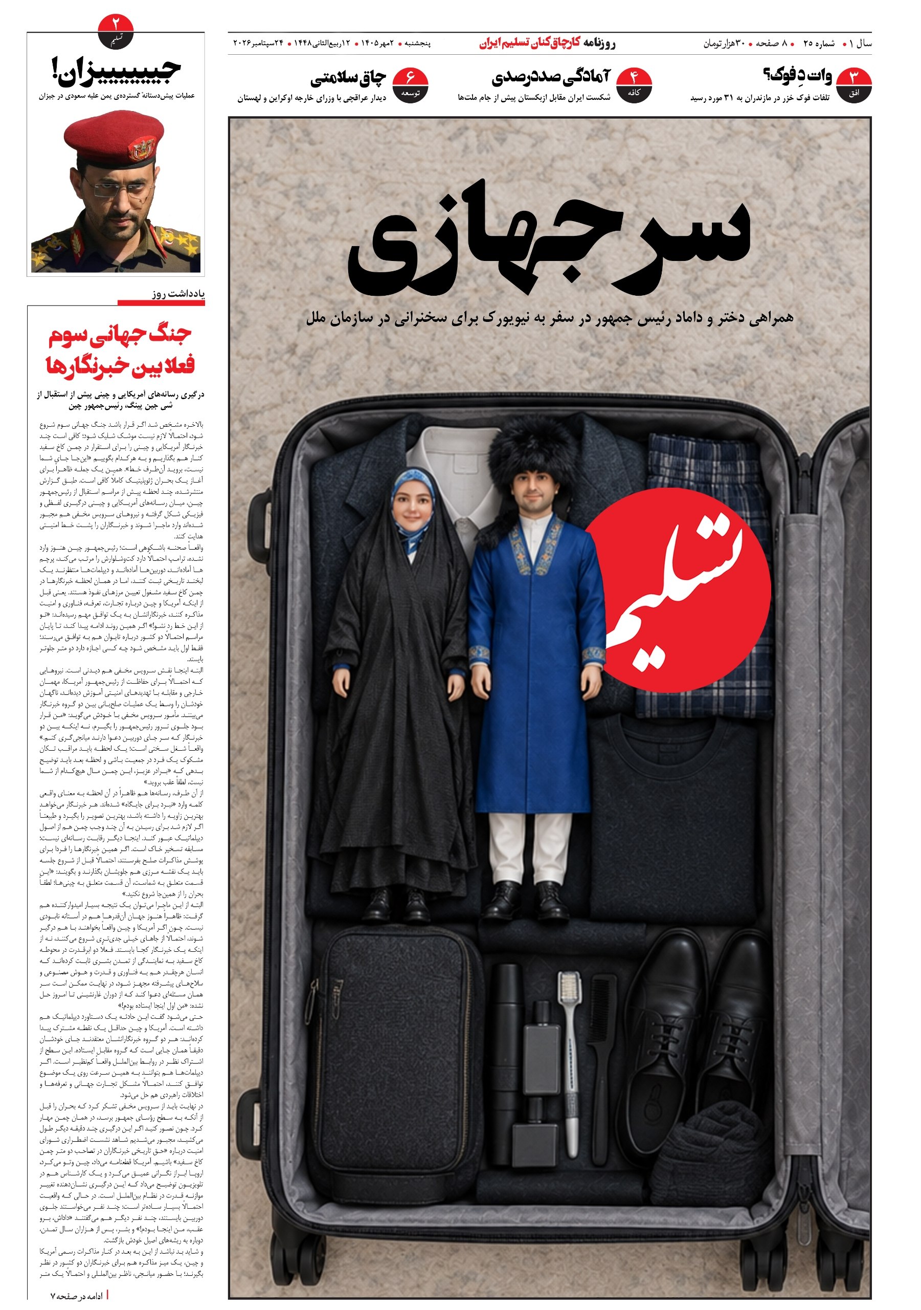 سفر نیویورک با چاشنی «سرجهازی»! سفر نیویورک با چاشنی «سرجهازی»!