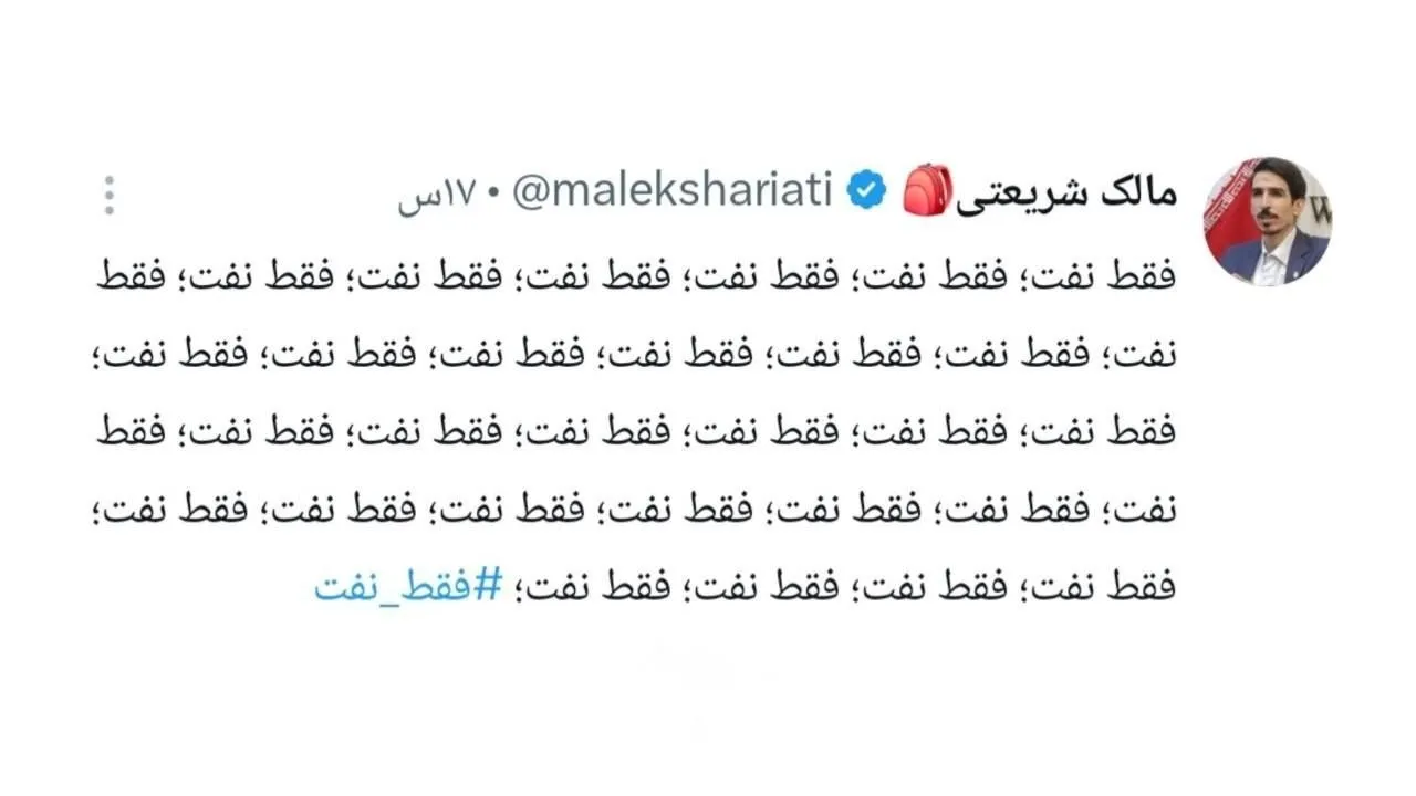 مالک شریعتی مالک شریعتی
