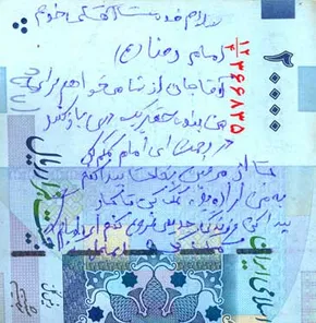 عکس/ خطاط اسکناس جدید 5 هزارتومانی