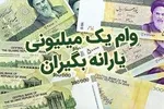 چک ۲۰۰۰ میلیاردی نوبخت نقد نشد