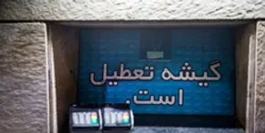 پول و چشم‌های آبی سینما را فاسد کرده است