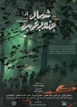 کارگردان «غوطه‌ور»: سینما برای من یک منبر نوین است