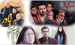 جزئیات جدید از سریال رمضانی شبکه سوم