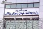 ورود زنان بی حجاب به اماکن تجاری و تفریحی ممنوع شد