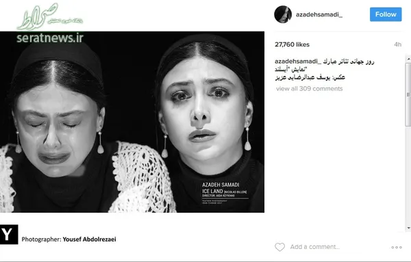 آزاده صمدی نیز با انتشار عکسی از تئاتر «آیسلند» این روز را تبریک گفت. 