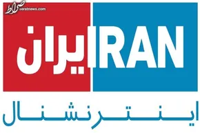 فیلم| درخواست بمباران مصلای تهران در ایران اینترنشنال