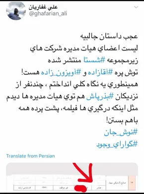 اولین تصاویر از تکه‌های بدن خاشقجی هنگام سلاخی( 16+)