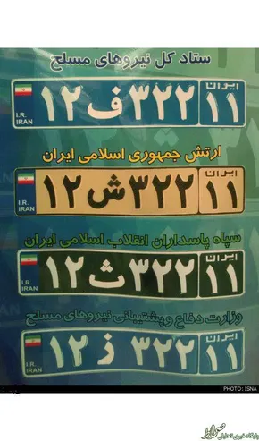 عکس/ پیکان وانت طلایی!