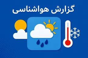 فیلم | هشدار نارنجیِ سیلاب برای شمال‌غرب کشور