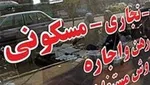 ساخت مسکن اجاره‌ای توسط شهرداری‌ها به وزیر ابلاغ شد