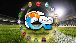 تصاویر/ مراسم قرعه‌کشی لیگ شانزدهم