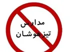 پیش‌دبستانی در کدام مناطق کشور رایگان می‌شود؟