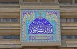 وزیرکشور:اصل‌دردولت‌برجابجایی‌مدیران‌نیست