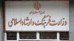 تذکر چهارباره رهبری به دو وزیر بهداشت