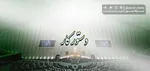 آغاز جلسه علنی مجلس