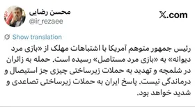 توئیت| پاسخ تند محسن رضایی به آمریکا: منتظر حملات شدیدتر باشید