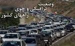 بازداشت راننده کامیون حادثه تصادف 
