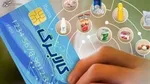 یارانه مددجویان بهزیستی ۵۰ درصد افزایش یافت