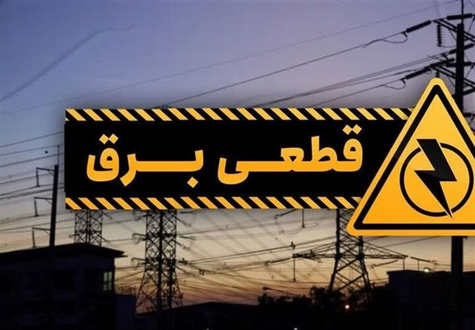 فیلم| لحظه قطعی برق در مجموعه ورزشی آزادی را ببینید