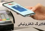 یارانه نقدی این ماه برای همه واریز می‌شود؟
