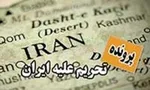 روزانه ۱۰ میلیون لیتر بنزین از کشور قاچاق می‌شود