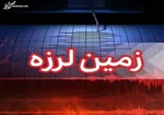 امدادرسانی به ۲۱ هزار آسیب‌دیده از زلزله خوی