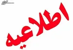 هشدار جدی هواشناسی برای ۱۹ استان| طوفان و گردوخاک در راه است