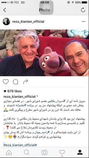 عکس/ «رضا کیانیان» و هنر ۲۰ سال پیش