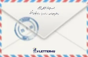 تصاویر/دعای کلیمیان برای سلامتی رهبری