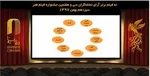 جزییات روند جمع‌آوری آرای مردمی جشنواره فیلم فجر