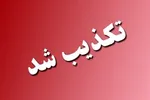 شنیده شدن صدای چند انفجار در محدوده شهرستان سیریک