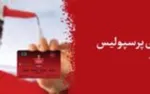 ۳۰ درصد از تصادفات در کشور ساختگی است