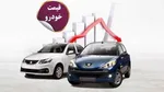 قیمت‌ها در سراشیبی افتاد