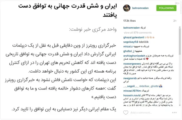 بهرام رادان، بازیگر