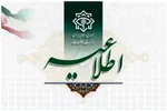کشف محموله بزرگ الکترونیکی جاسوسی و خرابکاری
