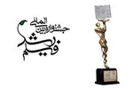 دعوت از ۳ فیلم ایرانی برای حضور در جشنواره شیکاگو