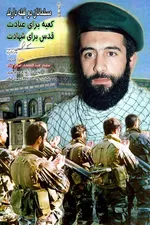 دفاع نویسنده 