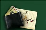 خریدوفروش سهام عدالت منتفی شد