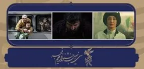 تصاویر/ اولین روز سی و نهمین جشنواره فیلم فجر